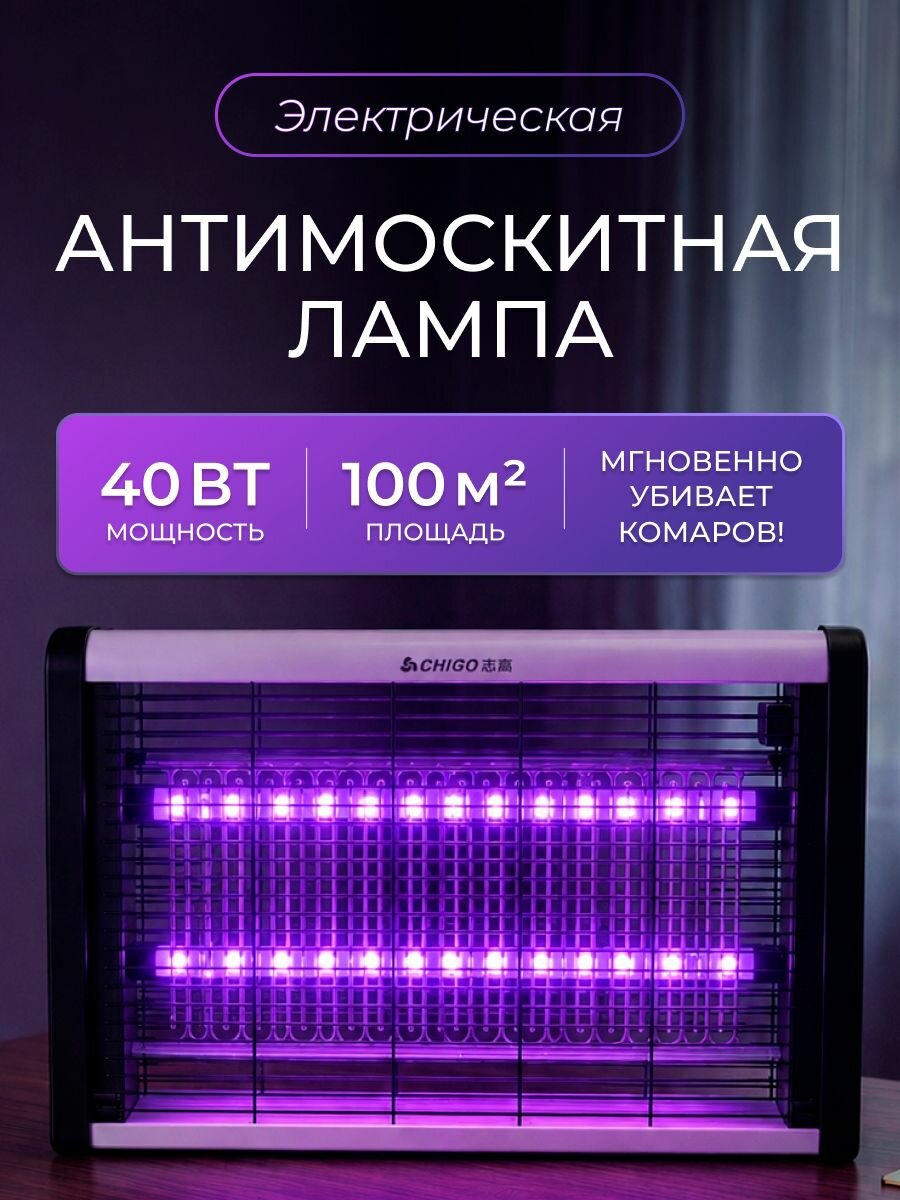 Запчасть для уничтожителя насекомых 1 шт.