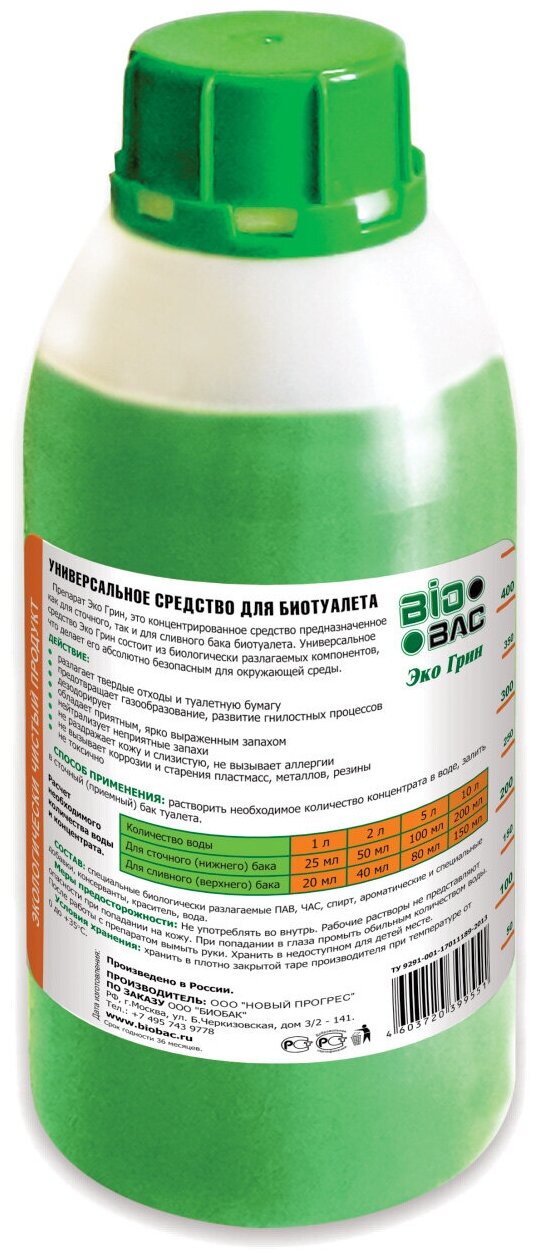 ЭКО грин Универсальное средство для биотуалета (для верхнего и нижнего бачка), 0.5 л БиоБак Biobac - фотография № 2