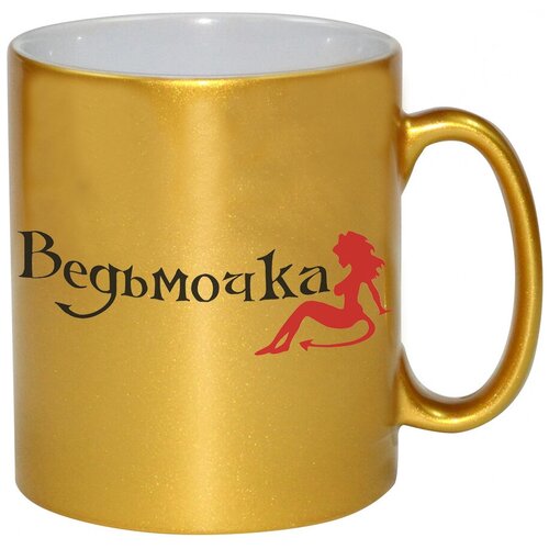 фото Золотая кружка ведьмочка drabs