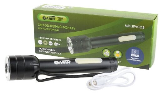 Фонарь GARIN LUX MR-10WCOB