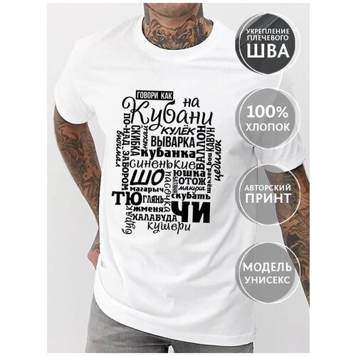 Футболка COOL GIFTS, хлопок, принт надписи, размер 2XL, белый