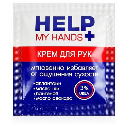 Питательный крем для рук Help My Hands - 4 гр.