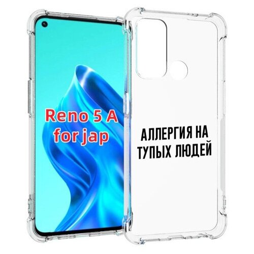 Чехол MyPads Аллергия для Oppo Reno 5A задняя-панель-накладка-бампер чехол mypads вкусный пончик для oppo reno 5a задняя панель накладка бампер