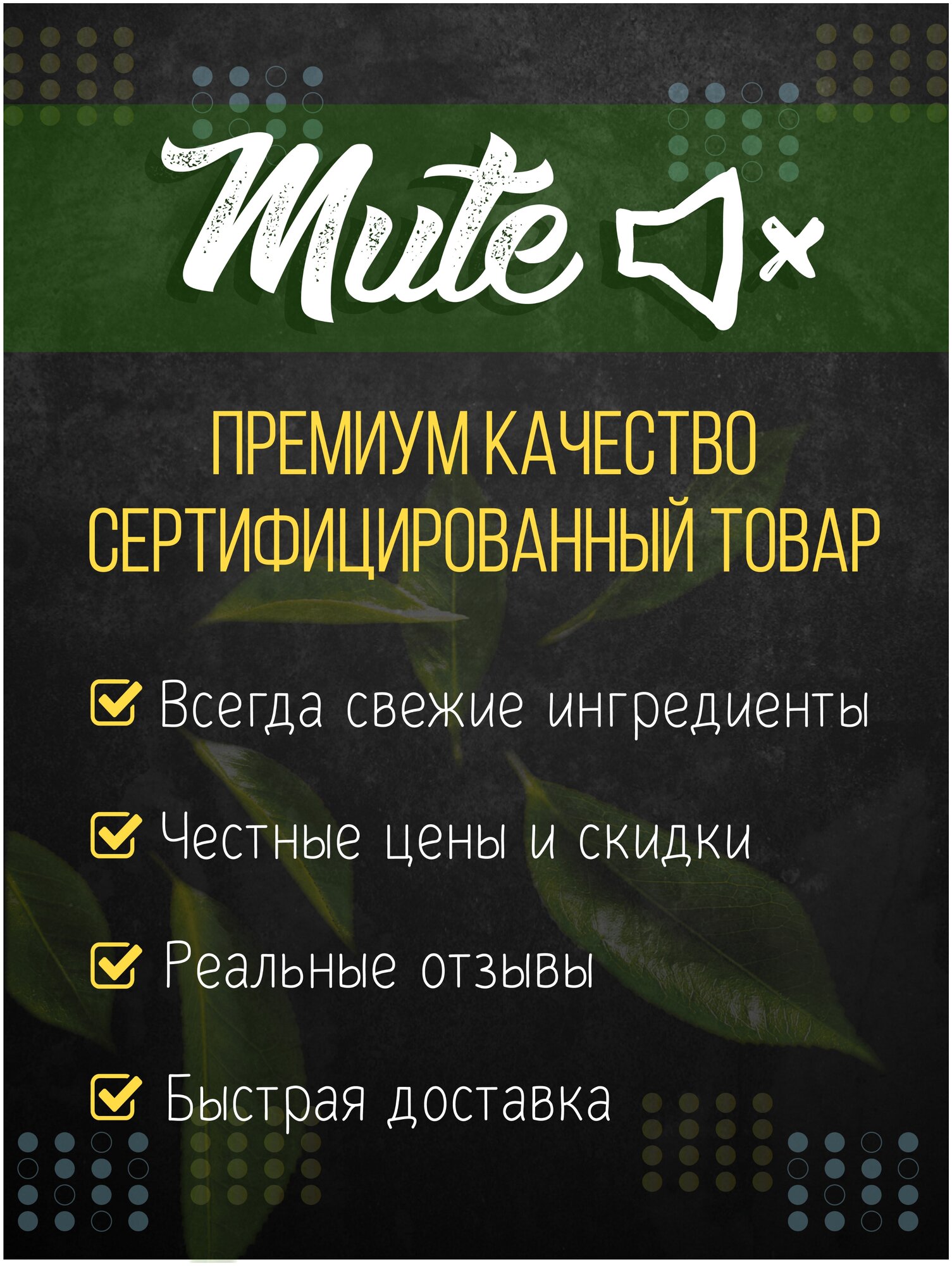 Чай Манговый улун MUTE – 100 г - фотография № 10