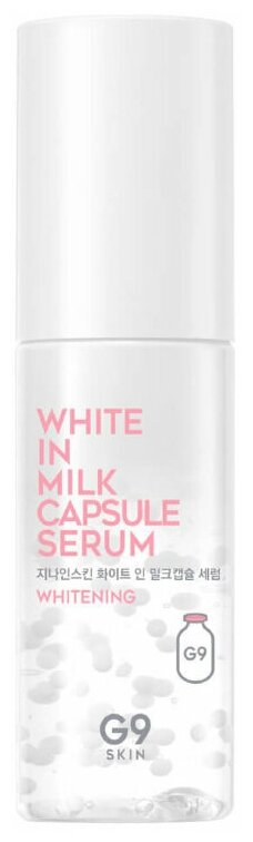 G9SKIN White In Milk Serum Сыворотка с молочными протеинами 50мл