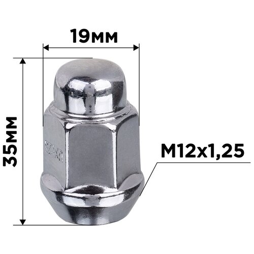 Гайка конус M12х1,25 закрытая 35мм ключ 3/4"(19мм) хром SKYWAY 005 (в компл.20 шт), S10602005