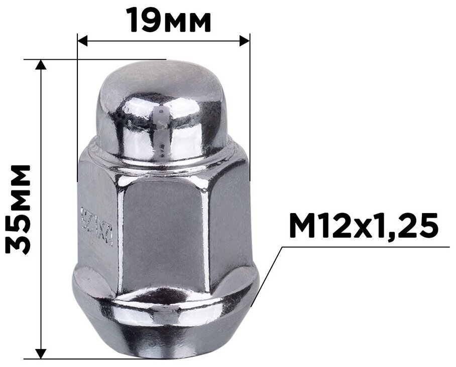 Гайка конус M12х125 закрытая 35мм ключ 3/4"(19мм) хром SKYWAY 005 (в компл.20 шт)