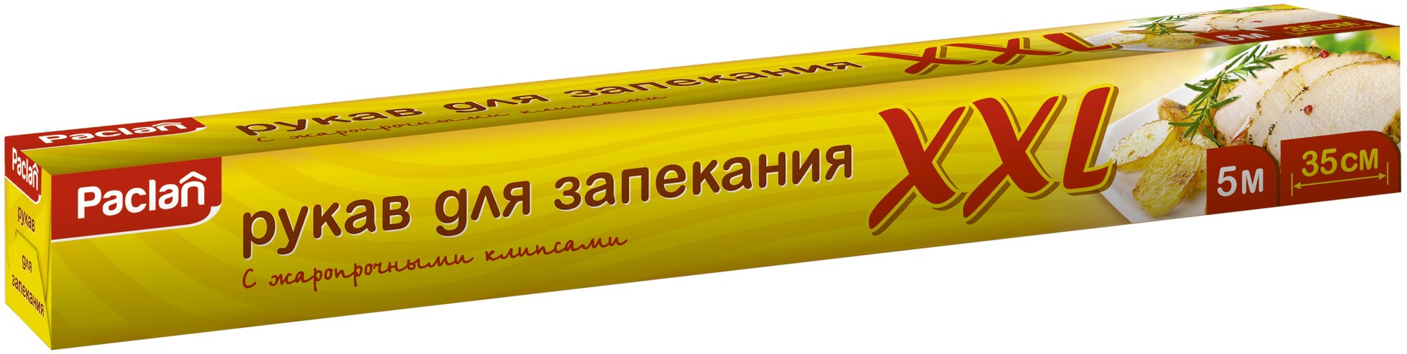 Рукав для запекания XXL 5 м. Х 35 см. PACLAN