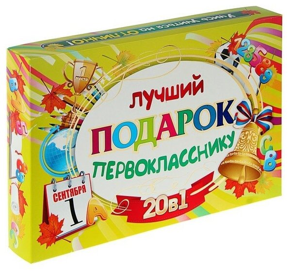 Набор первоклассника 20 предметов Учитель Лучший подарок первокласснику, 20 в 1 ДН-2 3712205