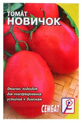 Семена Томат "Новичок", 0,1 г