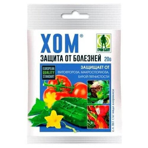 Ср-во защиты растений ХОМ, 20гр.