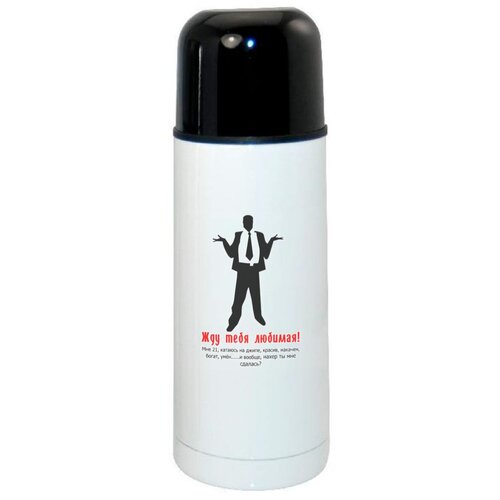 фото Термос coolpodarok жду тебя любимая! мне 21 катаюсь на джипе