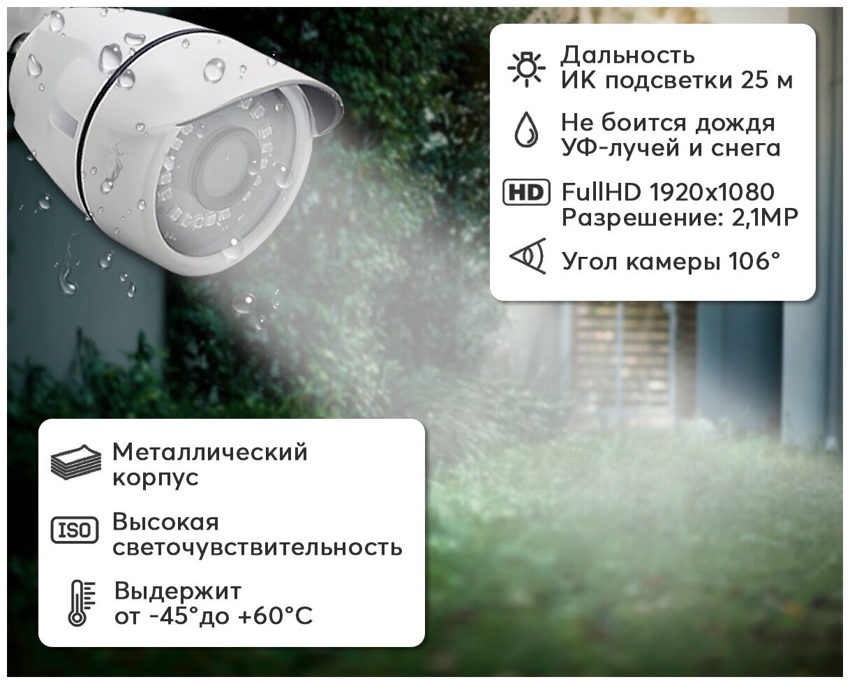 Готовый комплект AHD видеонаблюдения 2 камеры 2MP ST KIT-A22HD - фотография № 2