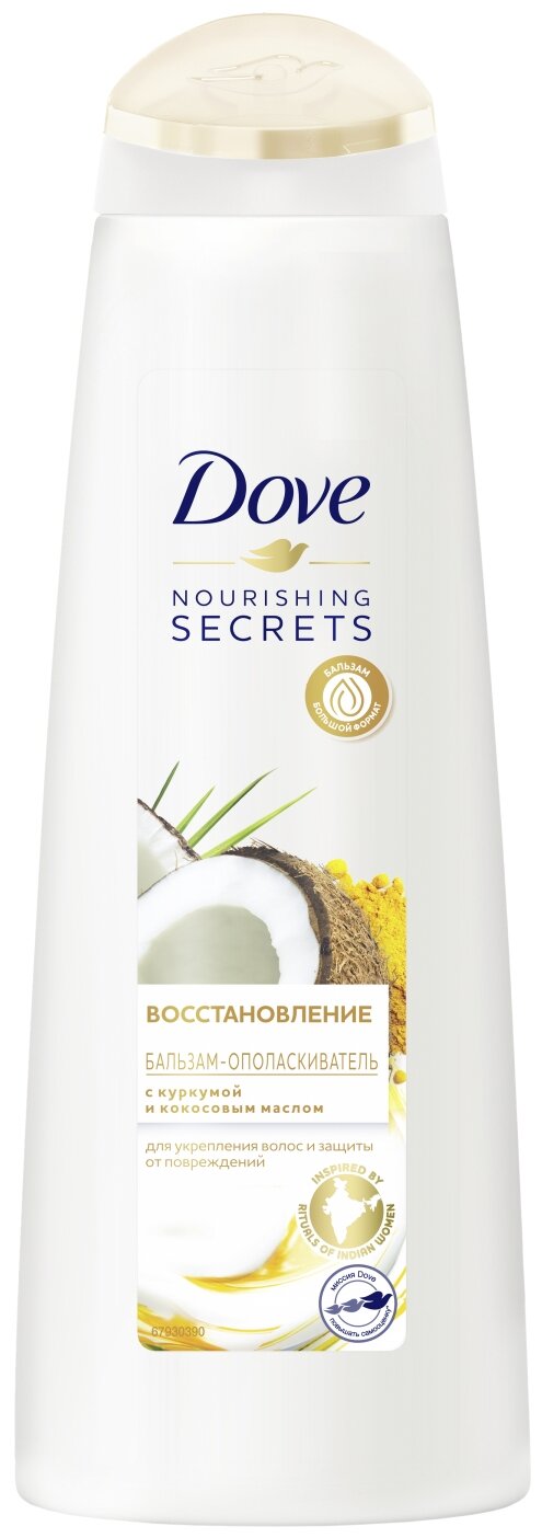 Dove бальзам-ополаскиватель Nourishing Secrets Восстановление с куркумой и кокосовым маслом