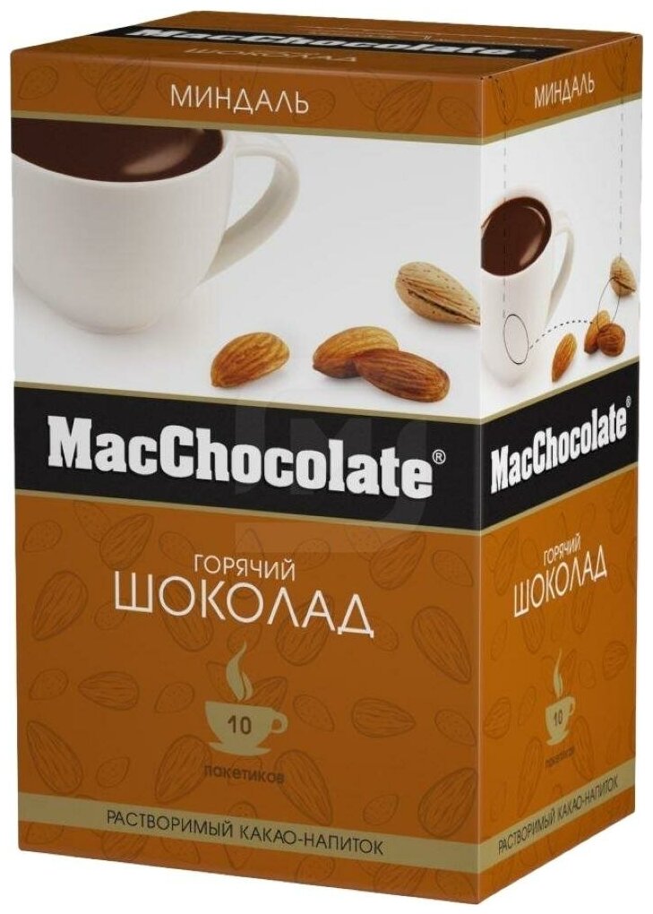 Горячий шоколад MacChocolate Миндаль, 10*20 г - фотография № 5