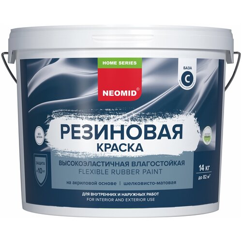 Краска Neomid Home Series резиновая универсальная 14 кг цвет белый