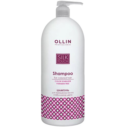 Ollin, Шампунь для окрашенных волос 