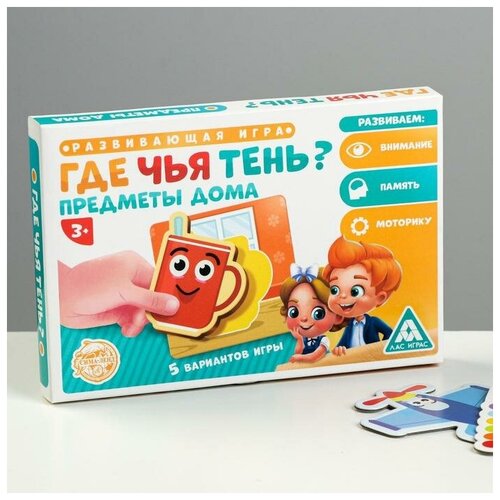 Развивающая игра «Где чья тень? Предметы дома»