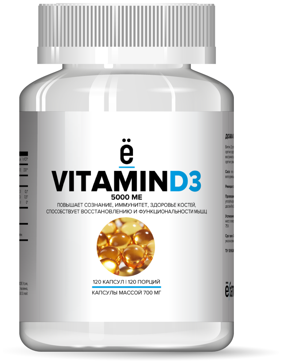 Ёбатон Vitamin D3 капс.