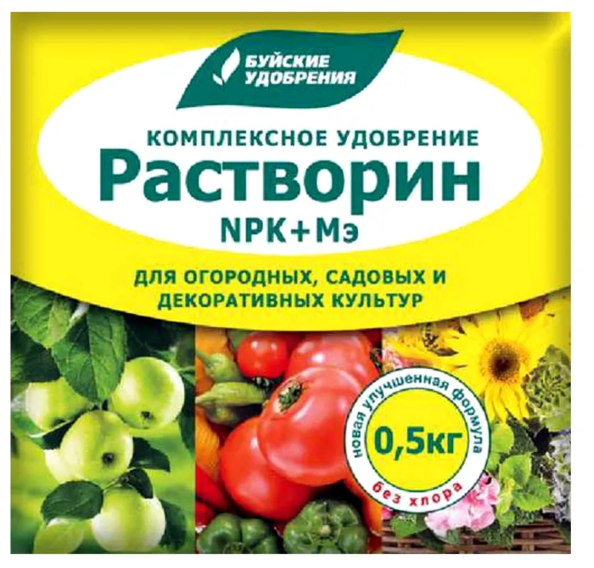 Водорастворимое комплексное минеральное удобрение "Растворин" марка Б 0,5 кг