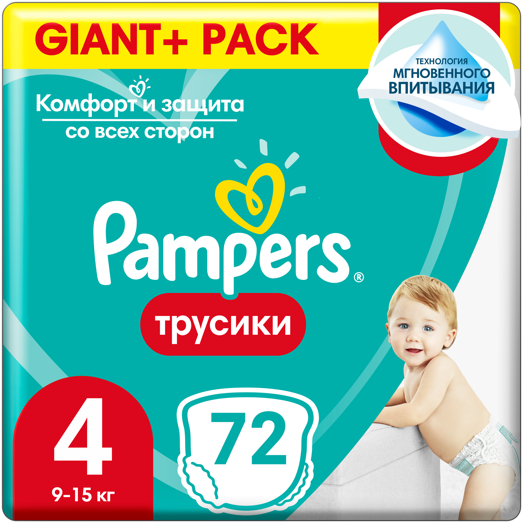 Трусики Pampers Pants, размер 4, 72 шт.