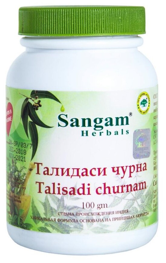 Пищевой продукт Sangam Herbals Талисади чурна, 100 г