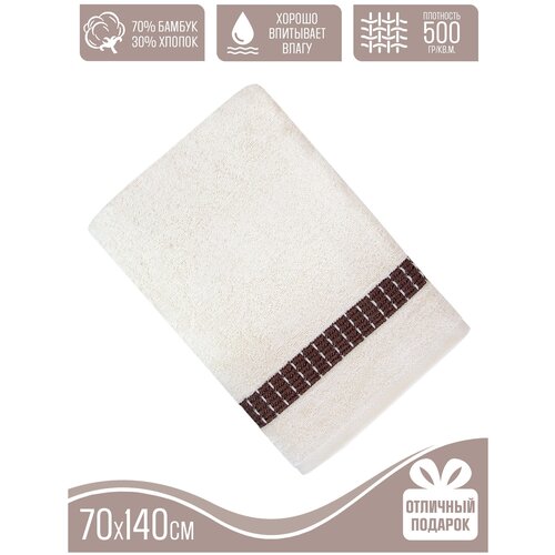 Полотенце стэнли молочное Бамбук 70%/Хлопок 30%, 50х90, Молочный