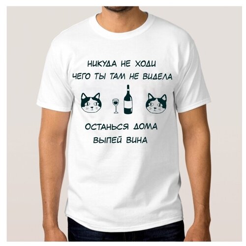 фото Футболка dream shirts останься дома размер s, белый