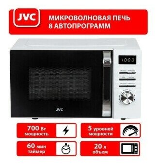 Микроволновая печь JVC JK-MW260D, белый - фотография № 3