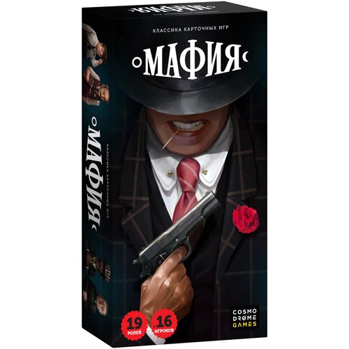 Классика карточных игр 
