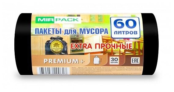 Мешки серии "PREMIUM+" 60 литров, в рулоне 30 штук, ПСД, 20 мкм, размер 60х70 см, черные