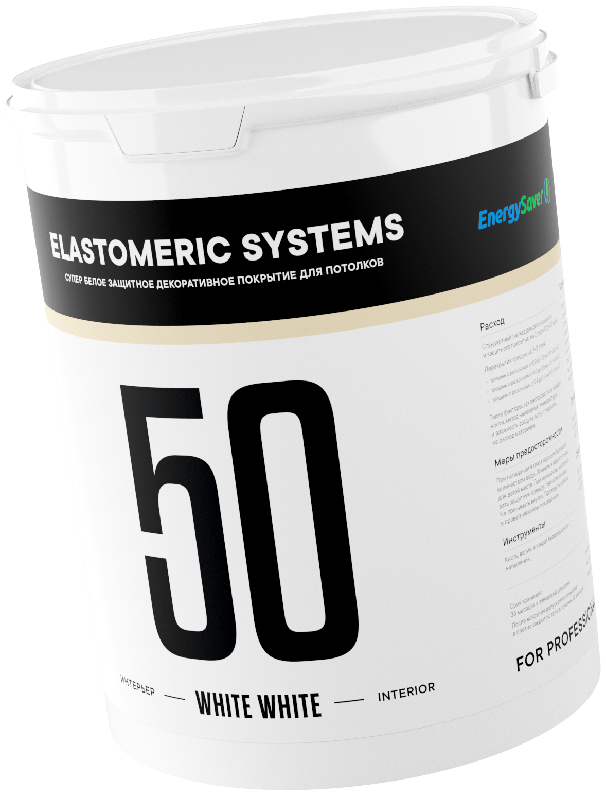 Для лепнины супер-белая краска Elastomeric - 50 WHITE WHITE 2,5 литр / база А