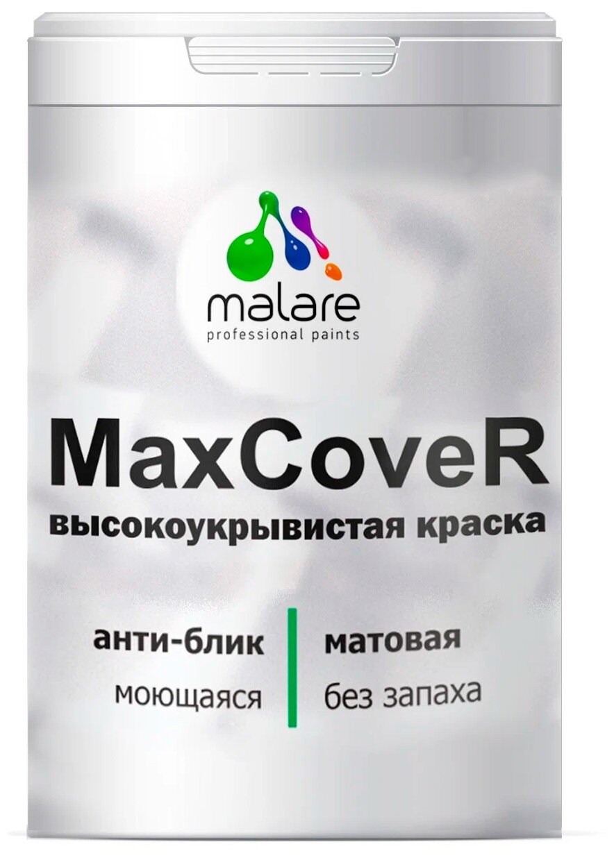 Краска Malare MaxCover для стен и обоев, потолка, высокоукрывистая, анти-блик эффект, без запаха, моющаяся, матовая, стальной голубой, (1 кг - 1.5 л).