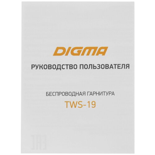 Беспроводные наушники DIGMA TWS-19 белый 156500₽