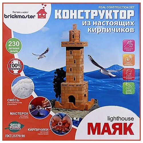 фото Конструктор из кирпичиков маяк 230 деталей ch toys