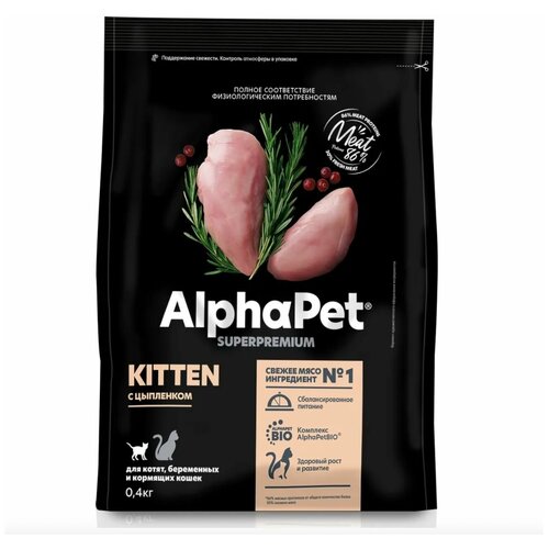 ALPHAPET SUPERPREMIUM сухой корм для котят, беременных и кормящих кошек с цыпленком 400г х 3 шт