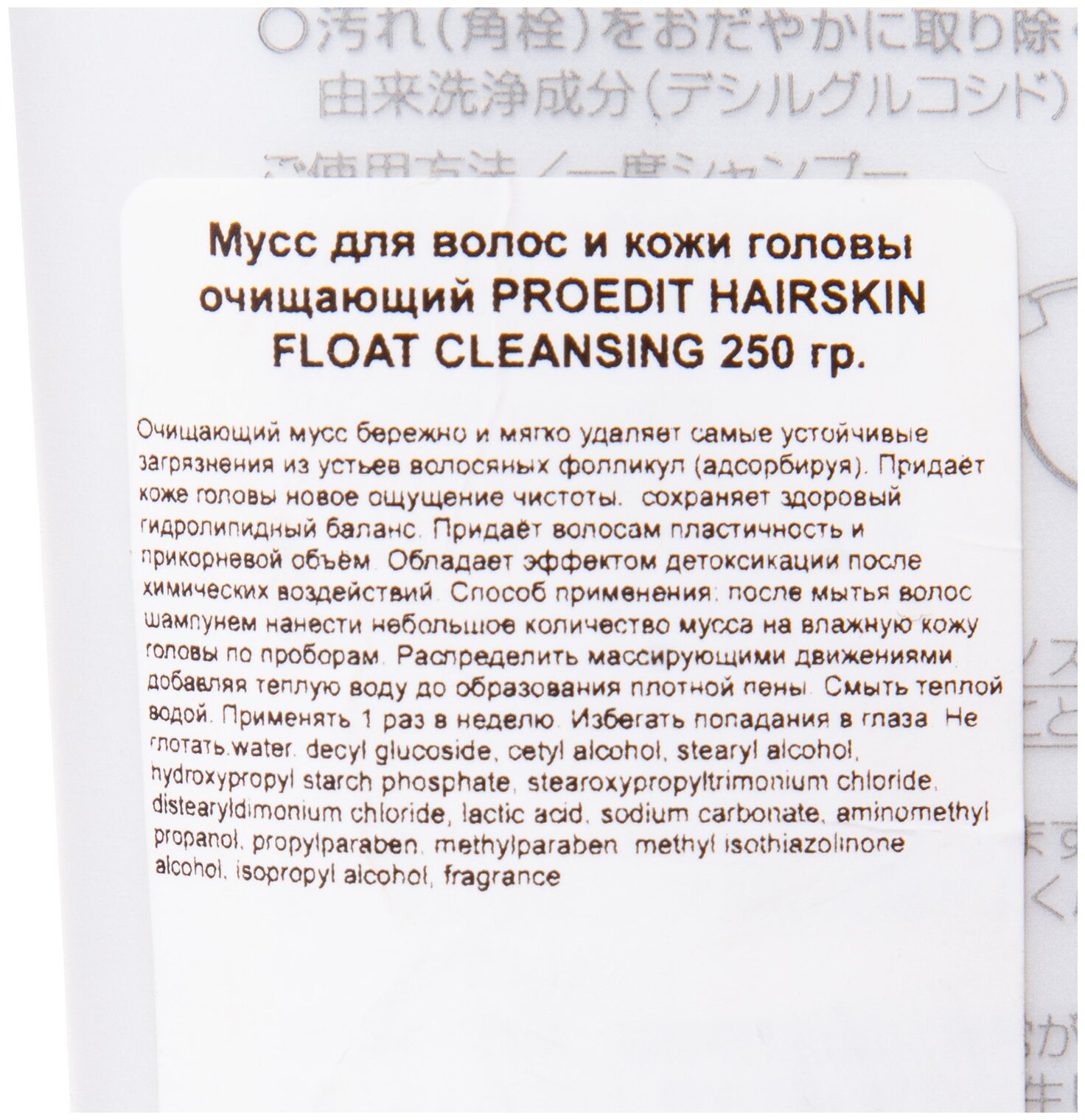 Lebel Мусс для волос и кожи головы очищающий Hairskin Float Cleansing, 250 гр (Lebel, ) - фото №4