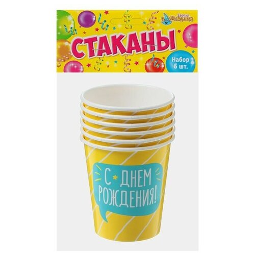 фото Набор бумажных стаканов «с днём рождения», полосочка, 250 мл, 6 шт. страна карнавалия