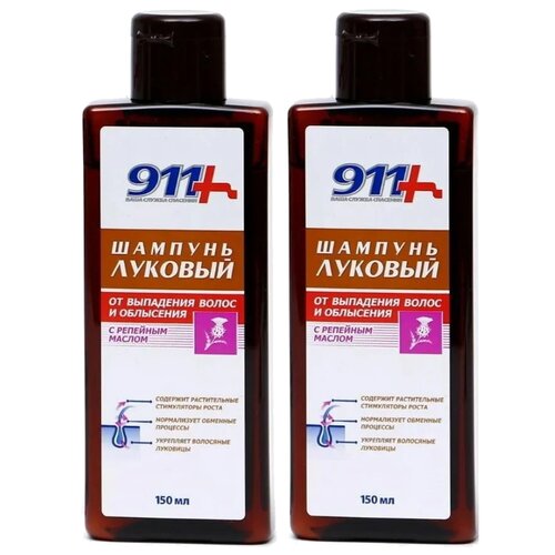 Купить 911+ Луковый от выпадения волос и облысения с репейным маслом 150 мл, 2 шт., 150 мл