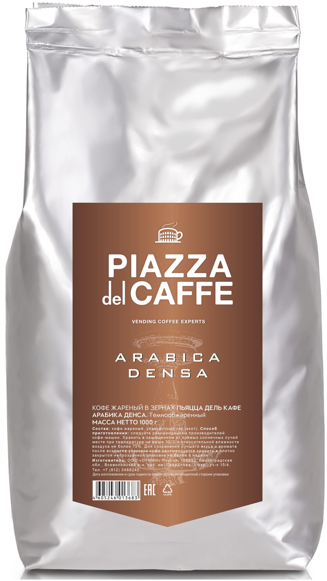 Кофе в зернах Piazza del caffe "Arabica Densa", вакуумный пакет, 1кг, 342022 - фотография № 1