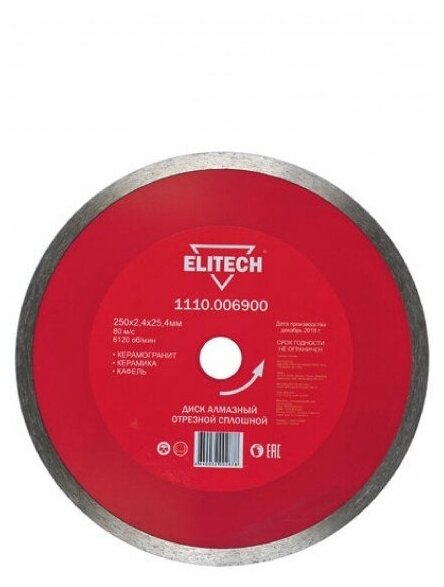 Elitech Диск алмазный 250x2.4x25,4 мм Elitech 1110.006900, сплошной, для плитки