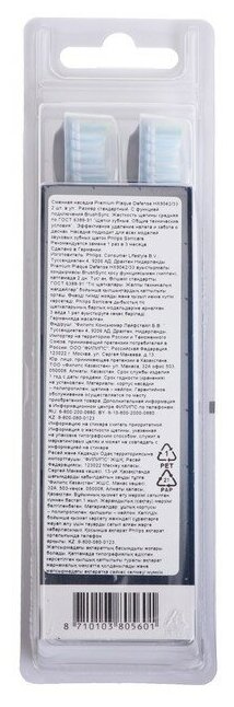 Сменные насадки для зубных щеток Philips Sonicare C3 Premium Plaque Defence, 2 шт. (HX9042/33) - фото №13