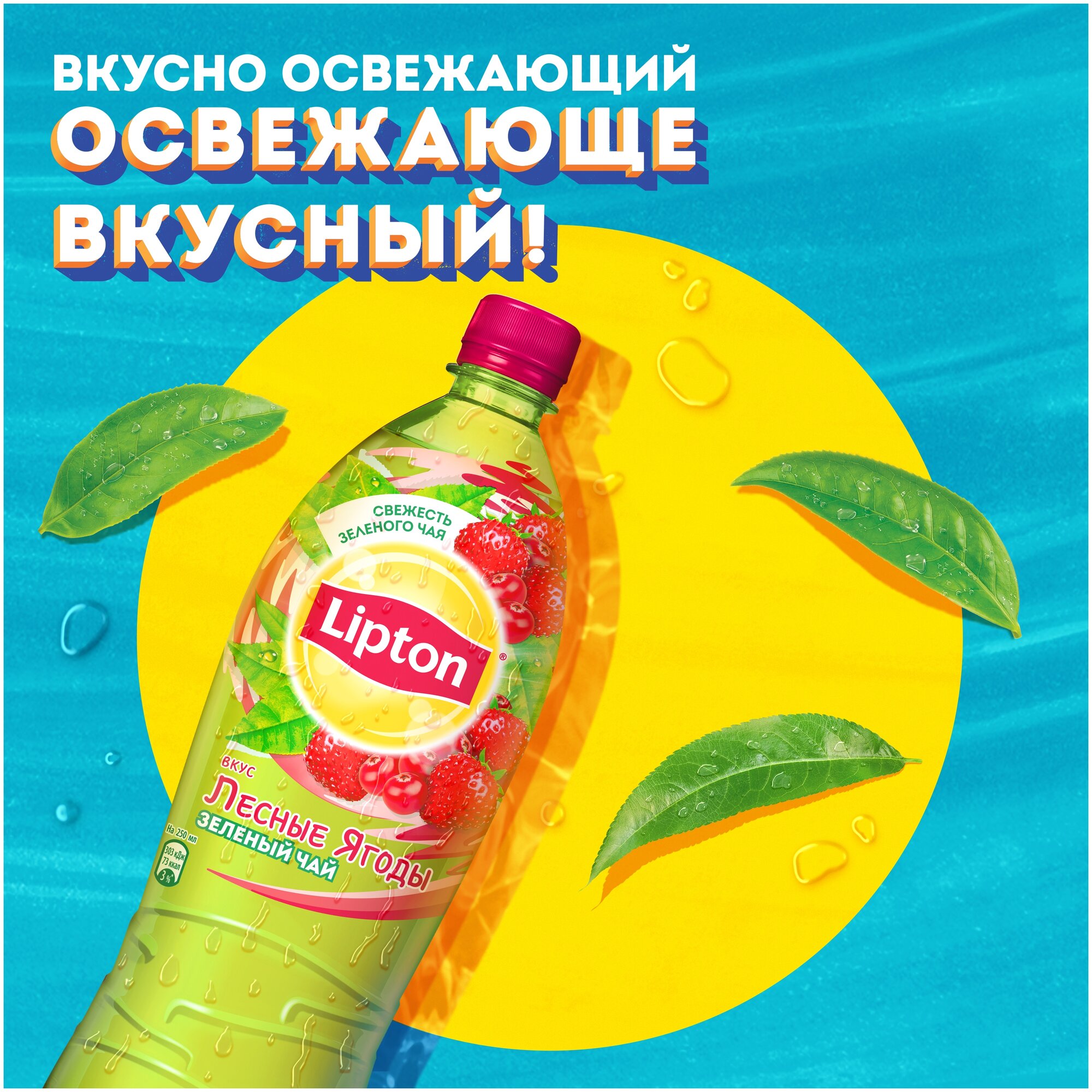 Lipton Ice Tea Земляника-клюква холодный чай, 12 штук по 1 л - фотография № 8