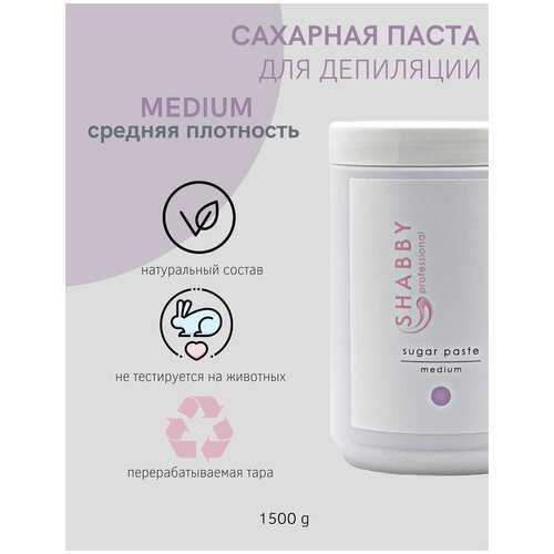 Сахарная паста для шугаринга плотность Medium (средняя) 520 г Shabby Pro