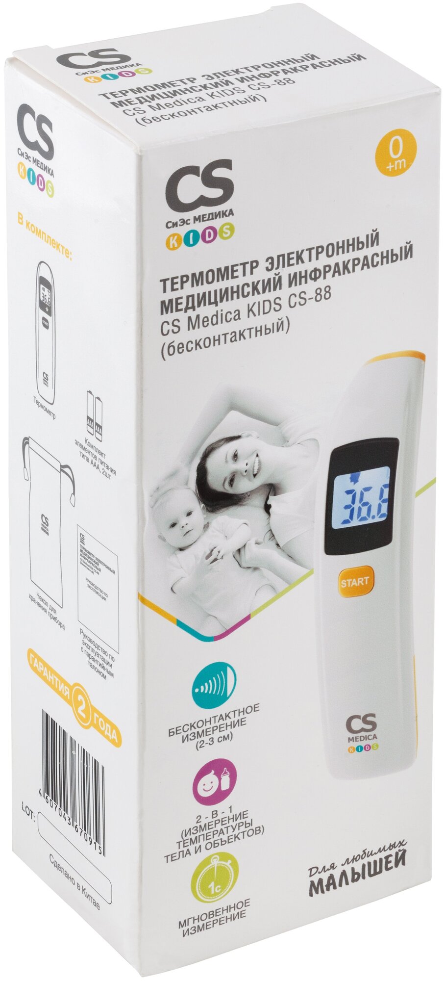 Термометр электронный Kids CS-88 инфракрасный CS Medica - фото №4