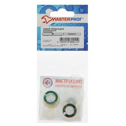 MasterProf Набор прокладок Masterprof ИС.130256, для смесителя Сантехник-2, силикон, набор 13 шт.