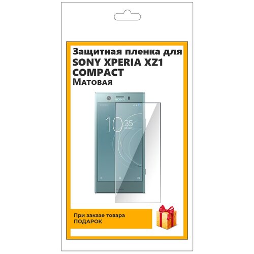 Гидрогелевая защитная плёнка для SONY Xperia XZ1 Compact матовая, не стекло, на дисплей, для телефона гидрогелевая защитная плёнка для sony xperia xa2 матовая не стекло на дисплей для телефона