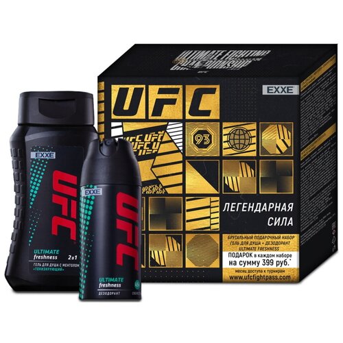 Подарочный набор UFC x EXXE Ultimate freshness гель для душа 250 мл + дезодорант 150 мл