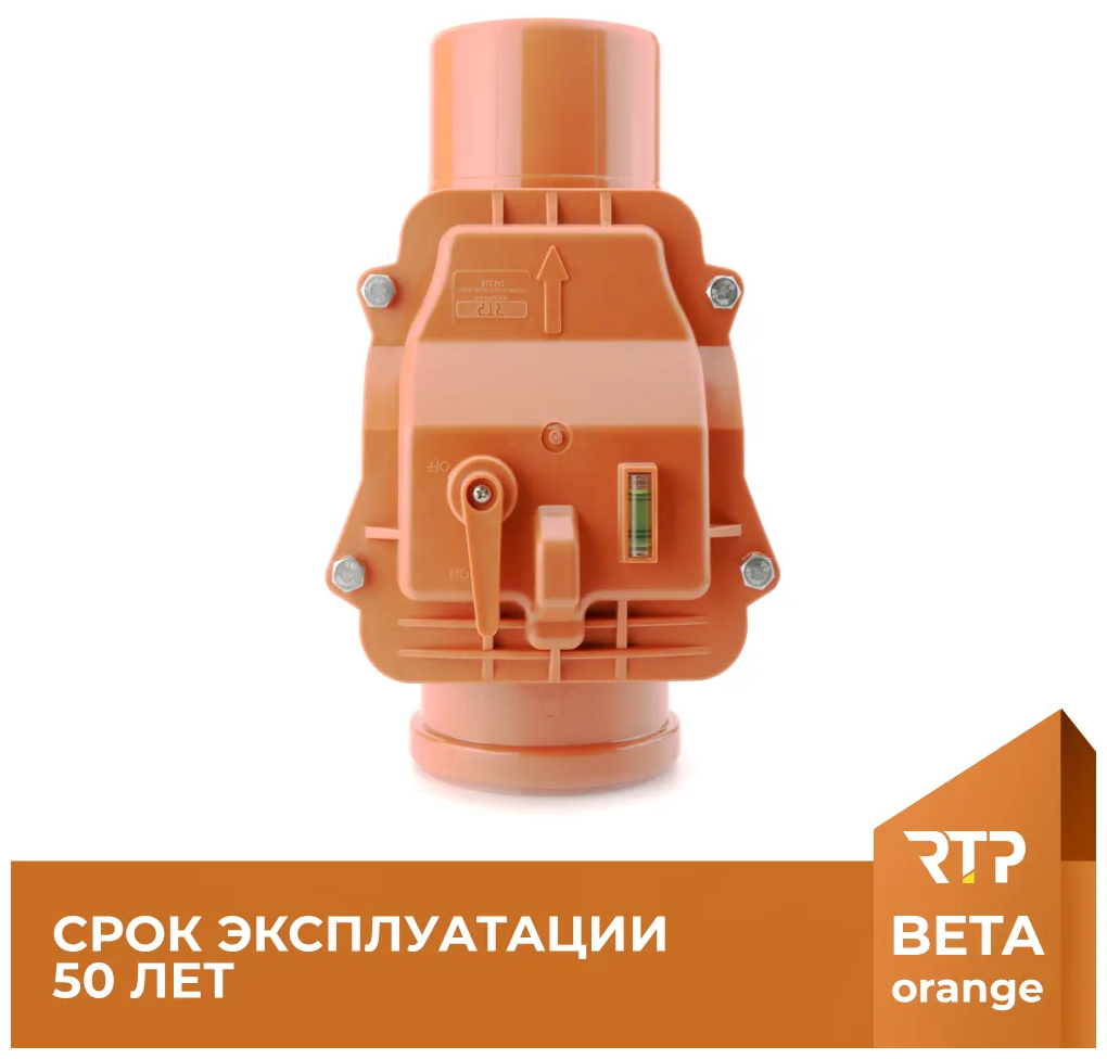 Обратный клапан для наружной канализации диаметр RTP-50 коричневый