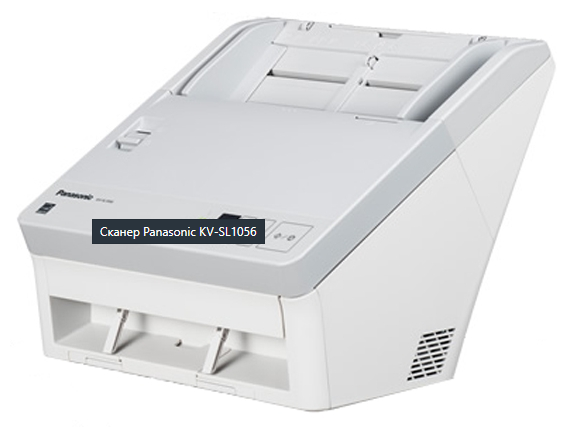 Сканер Panasonic KV-SL1056
